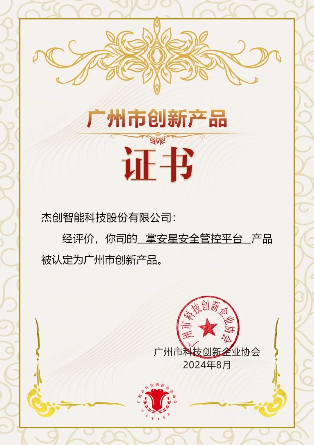 1731982350819 图片 1
