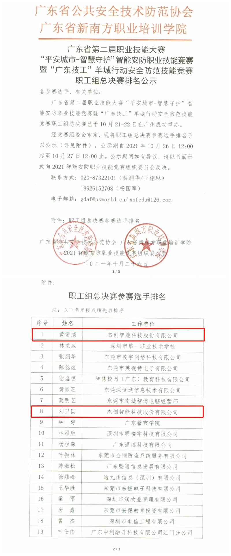 微信图片_20211026140726_副本.jpg