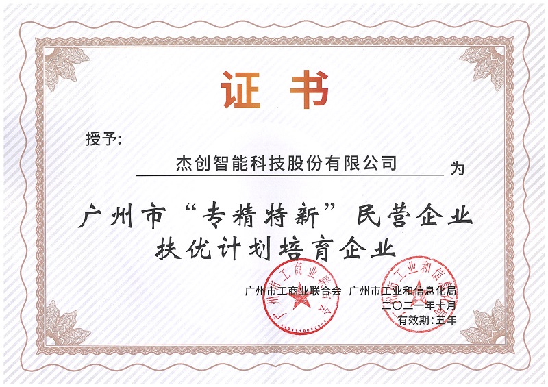 昭通视装专精特新”扶优打算造就企业.Jpeg